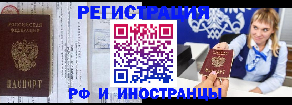 временная регистрация адрес в Ясном