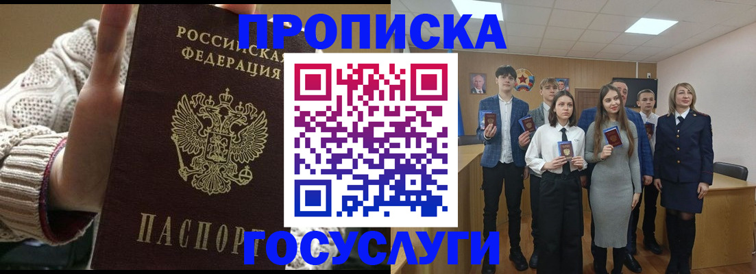 временная регистрация недорого в Ясном