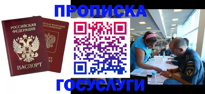 прописка поиск в Ясном