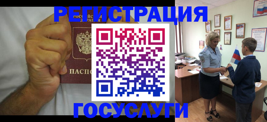 временная регистрация купить в Ясном