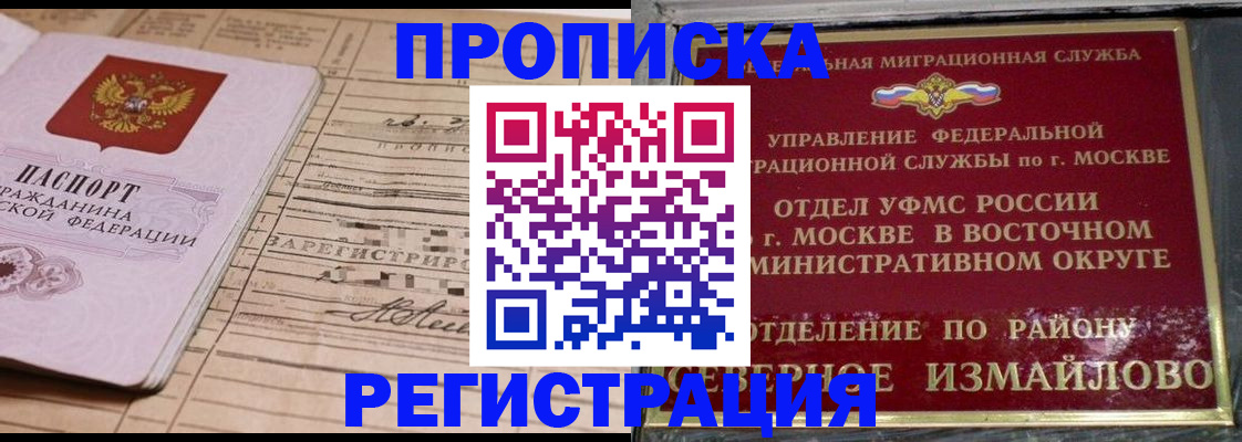 где прописаться в Ясном