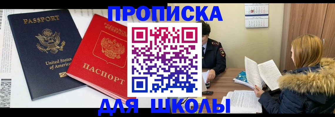 прописка иностранных граждан в Ясном